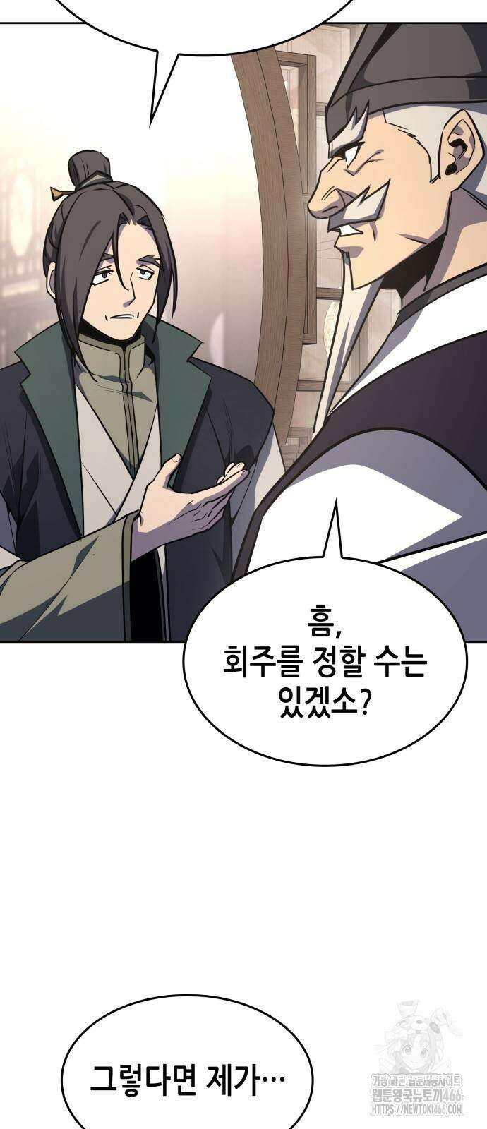 망나니 소교주로 환생했다 135화 7