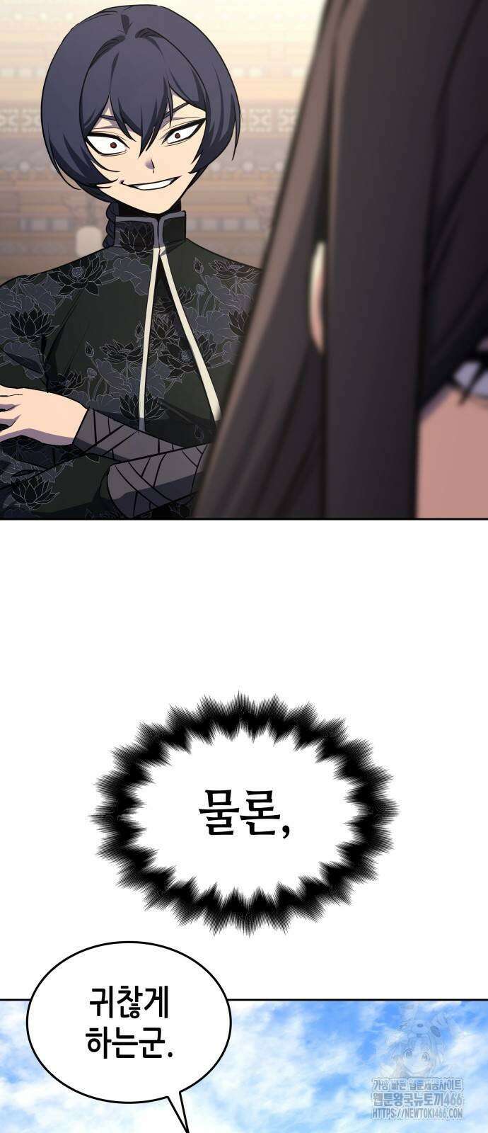 망나니 소교주로 환생했다 135화 17