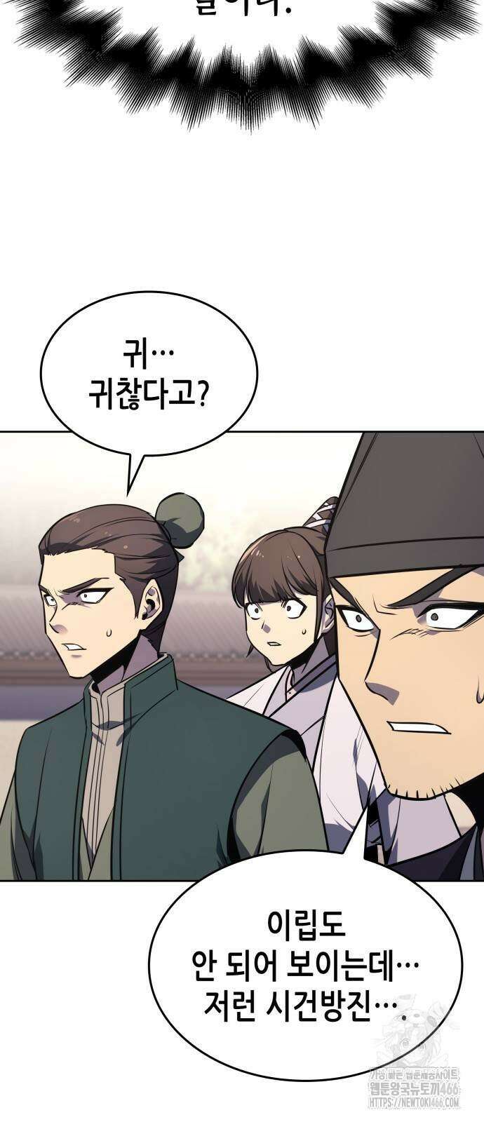 망나니 소교주로 환생했다 135화 19