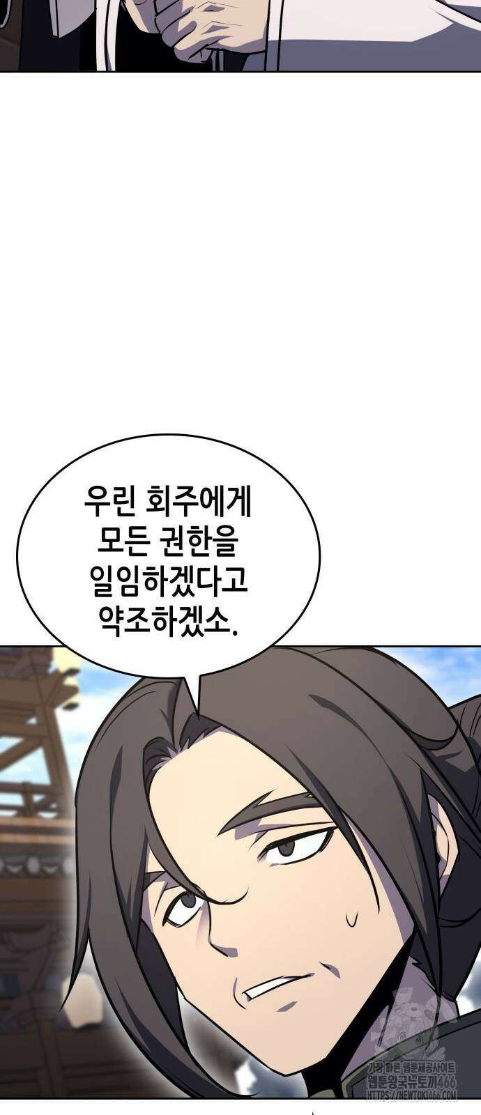 망나니 소교주로 환생했다 135화 22
