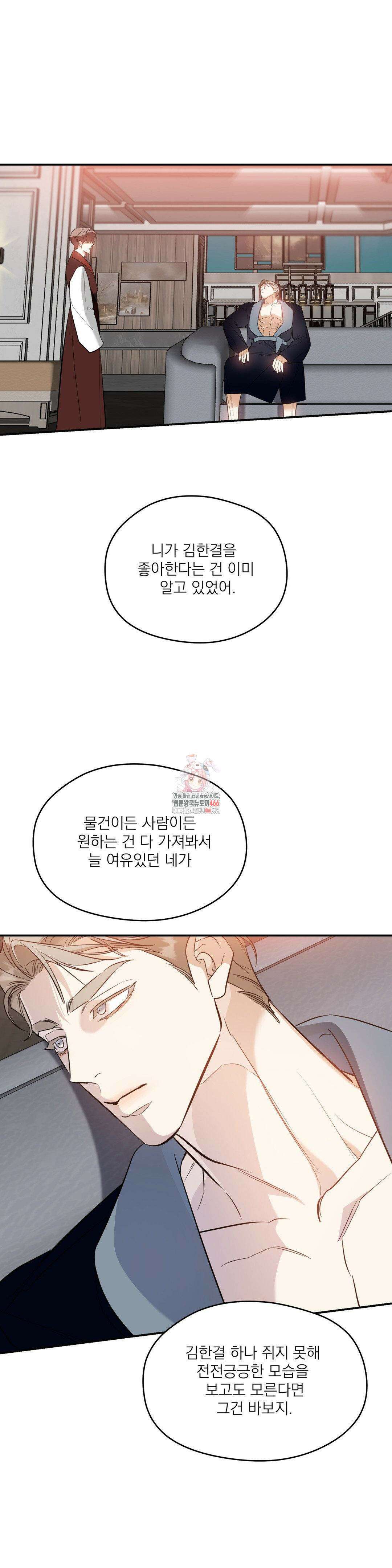 구원령 67화 1