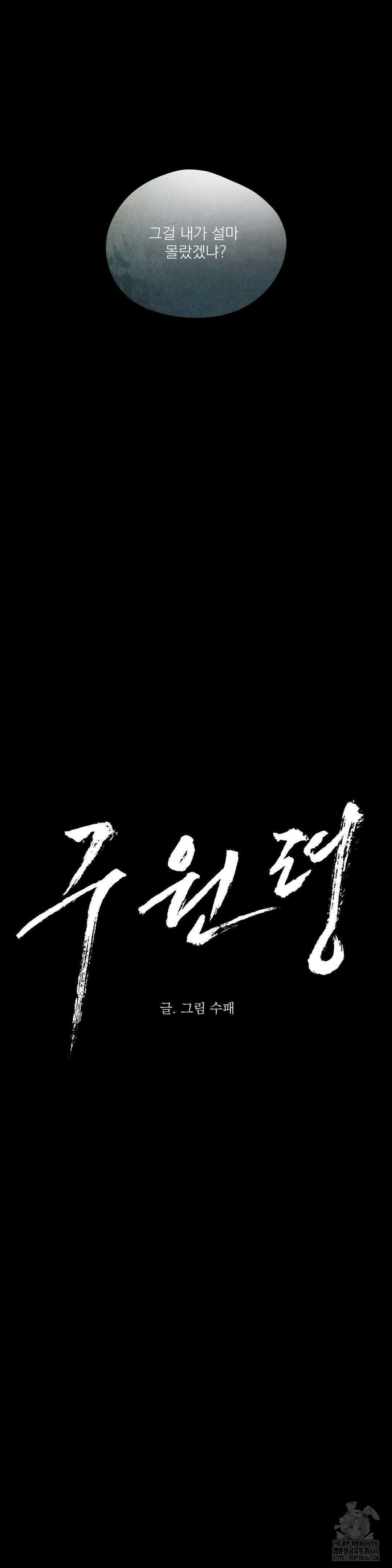 구원령 67화 3