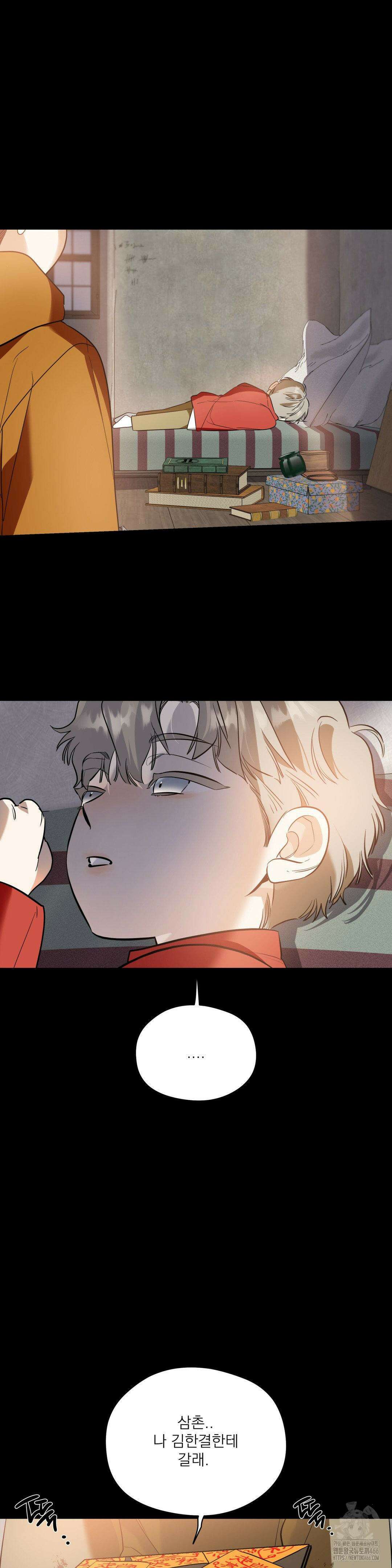 구원령 67화 4