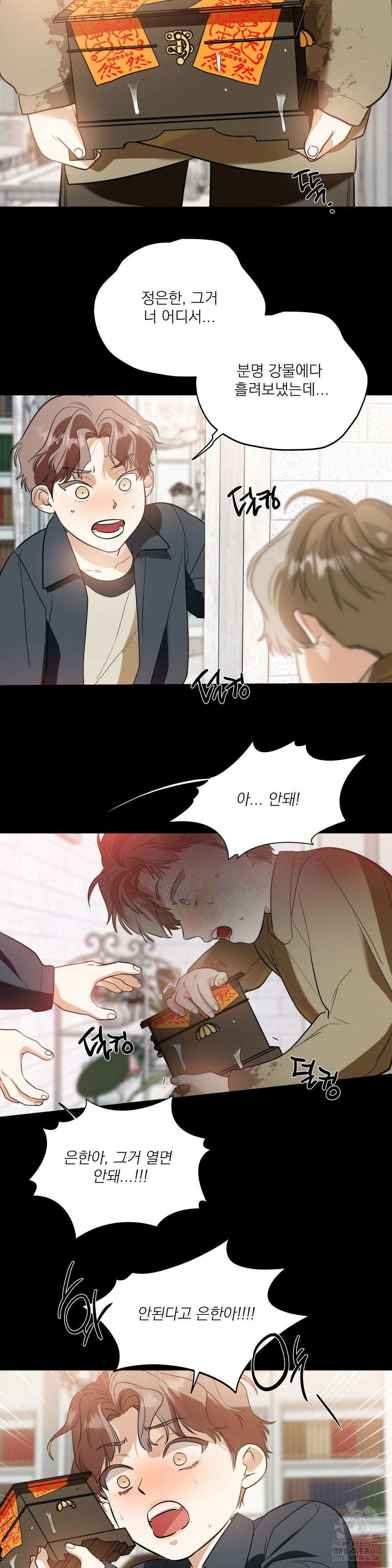구원령 67화 5