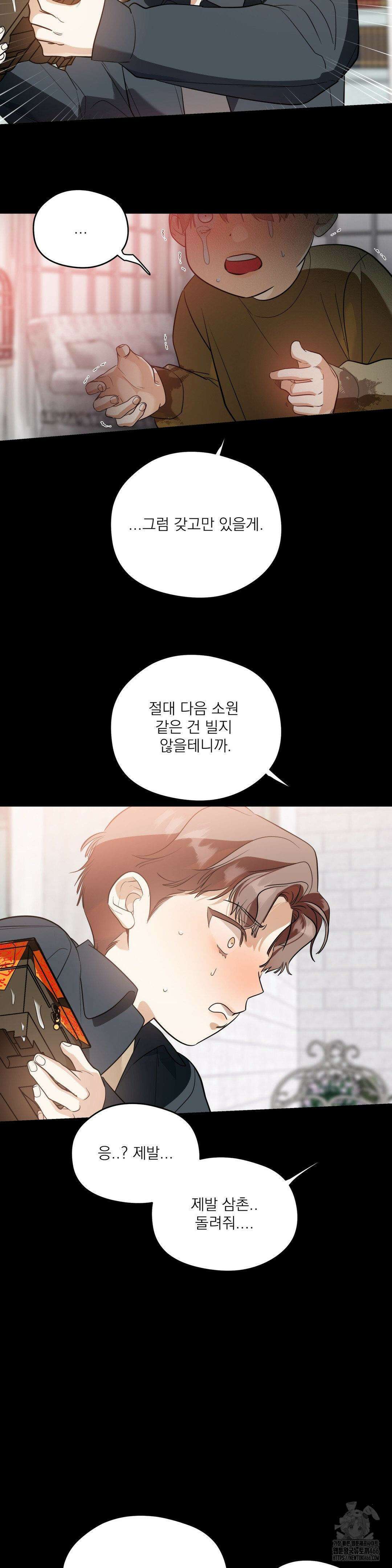 구원령 67화 6