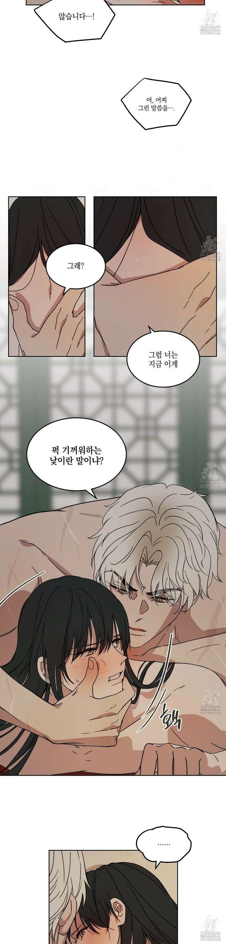 백호의 왕 2화 6