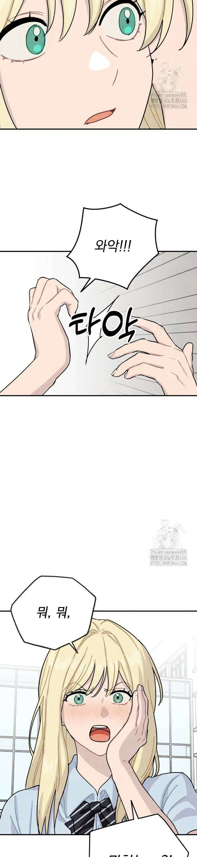 묘약마녀 외전 2화 : 꿈 (2) 3