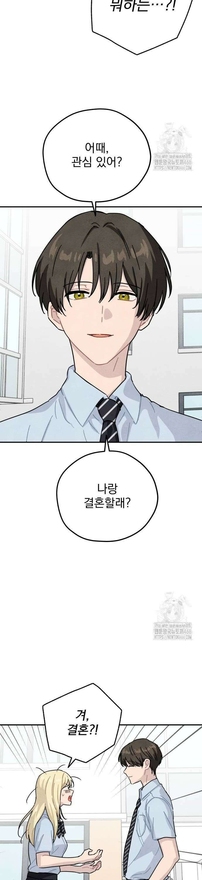 묘약마녀 외전 2화 : 꿈 (2) 4