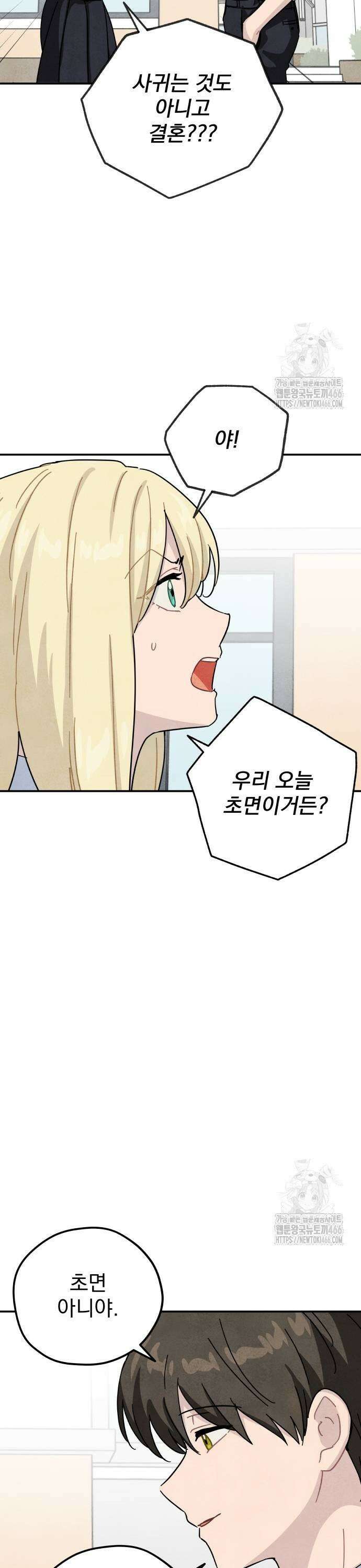 묘약마녀 외전 2화 : 꿈 (2) 5