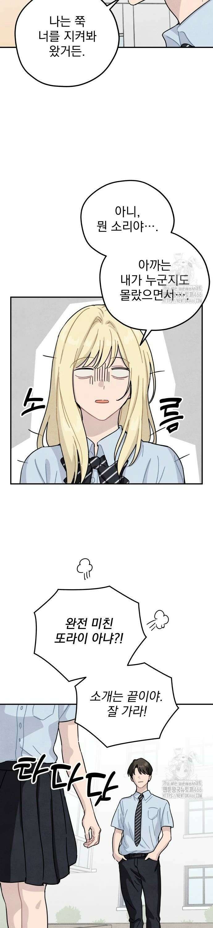 묘약마녀 외전 2화 : 꿈 (2) 6
