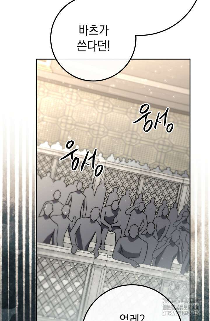 대장장이 지그 78화 4