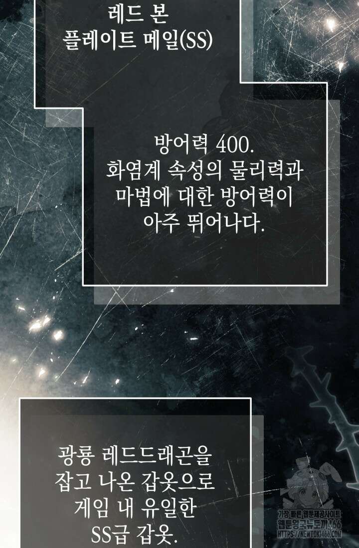 대장장이 지그 78화 6