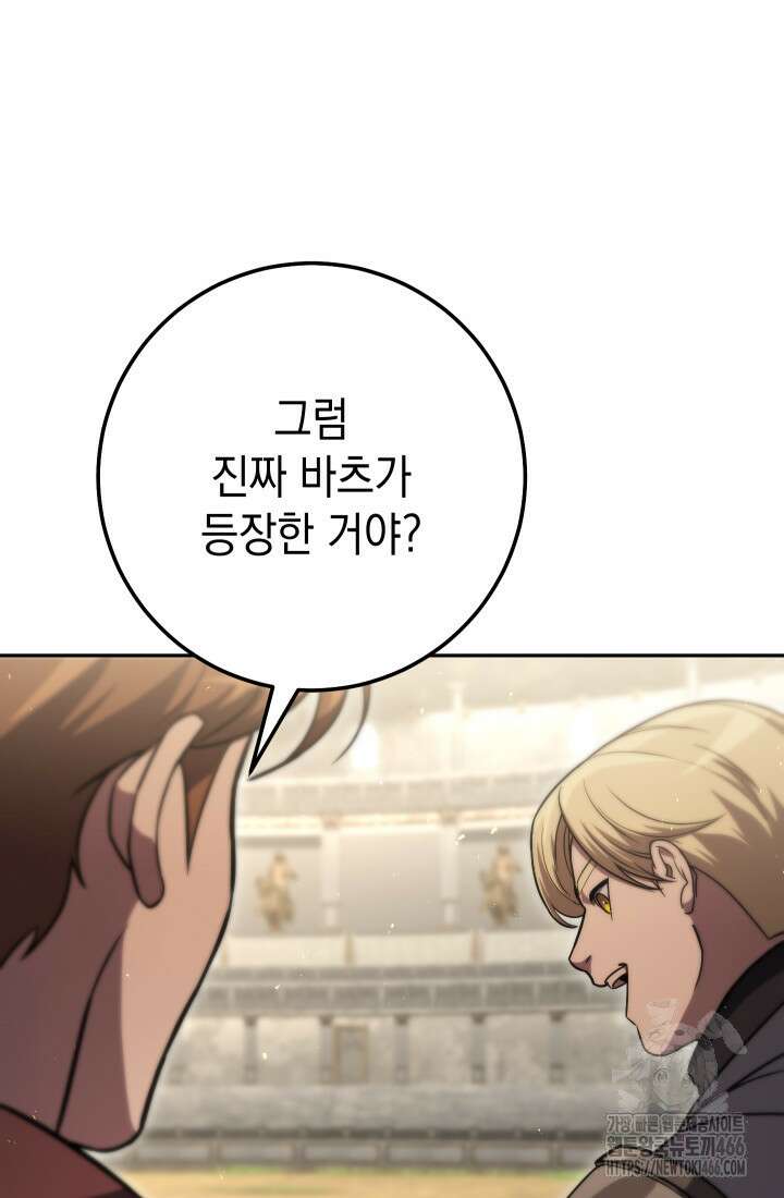 대장장이 지그 78화 9