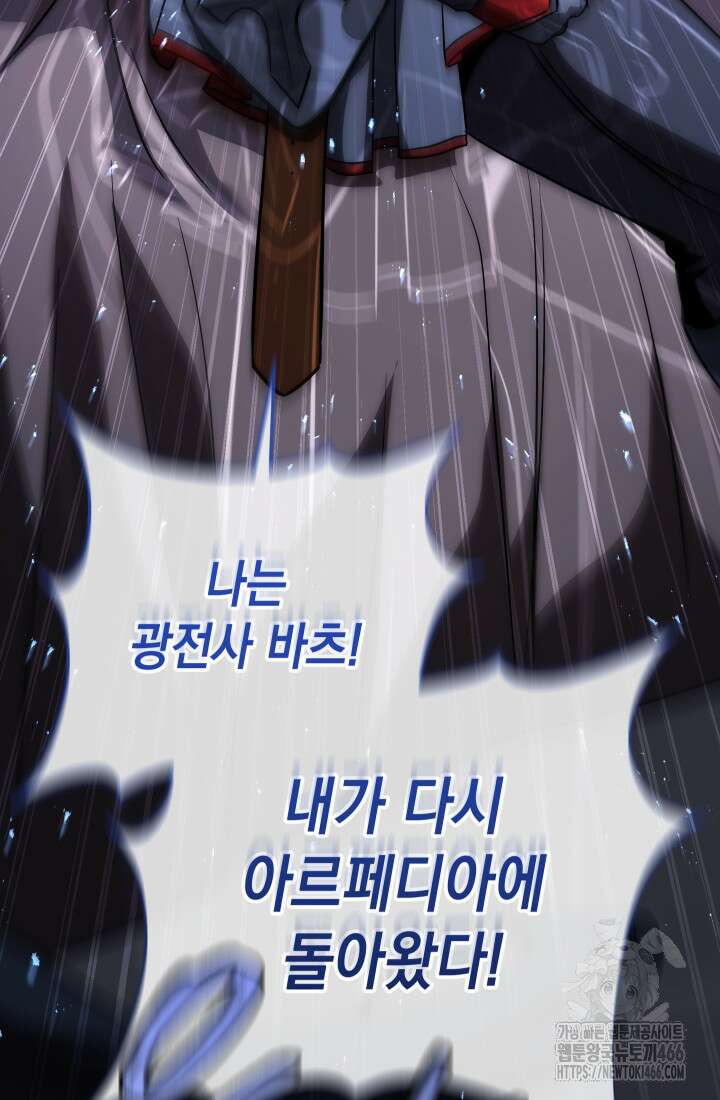 대장장이 지그 78화 15