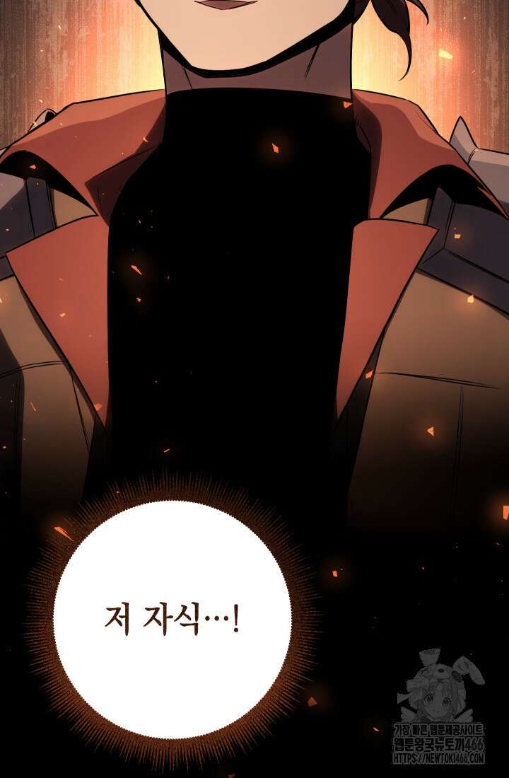 대장장이 지그 78화 17