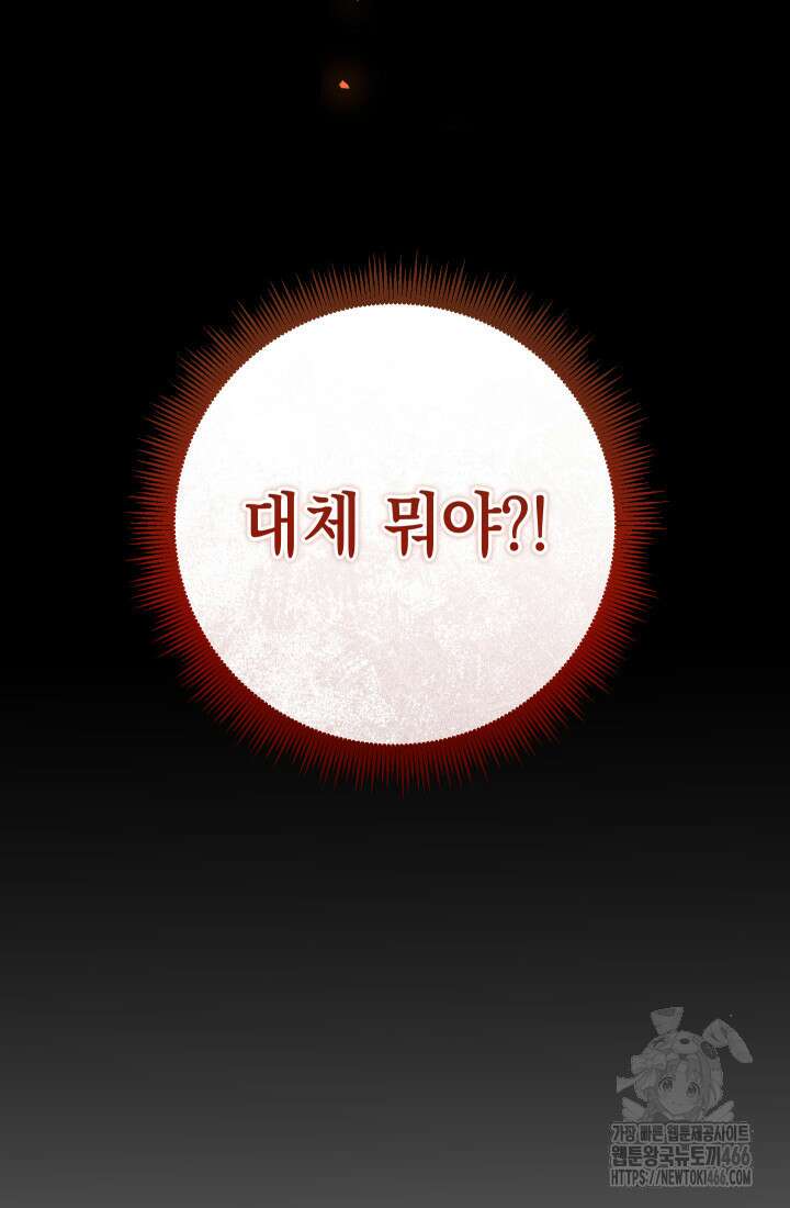 대장장이 지그 78화 18