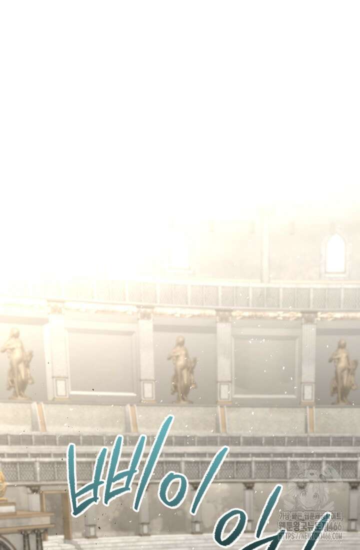 대장장이 지그 78화 20