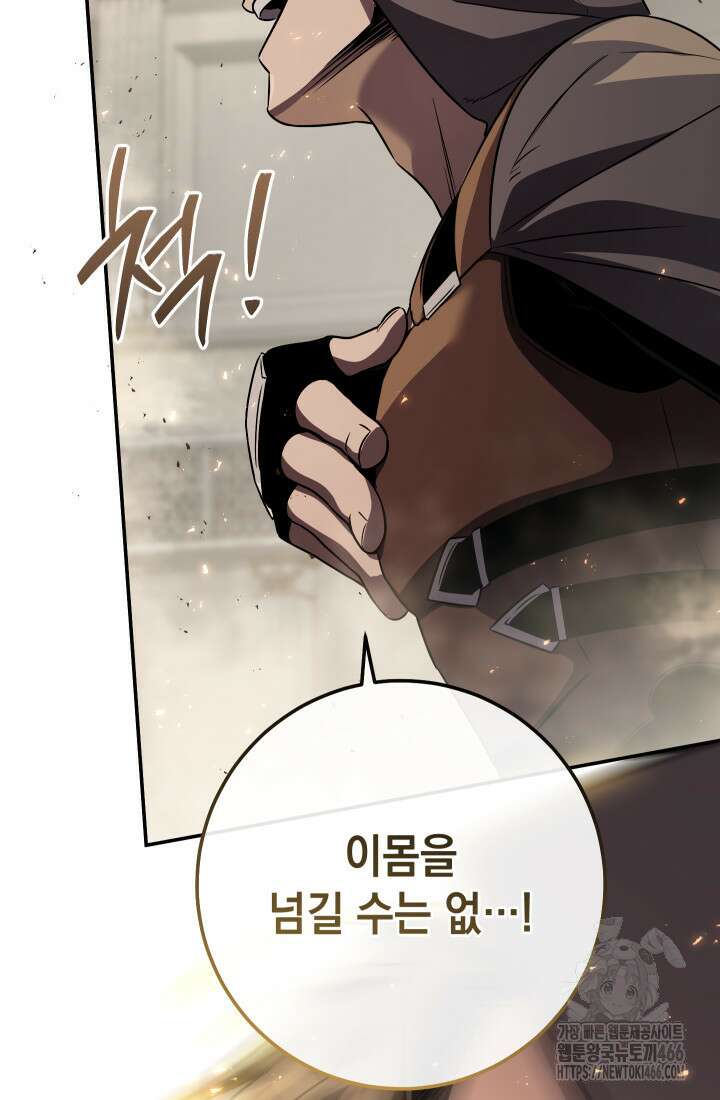 대장장이 지그 78화 25