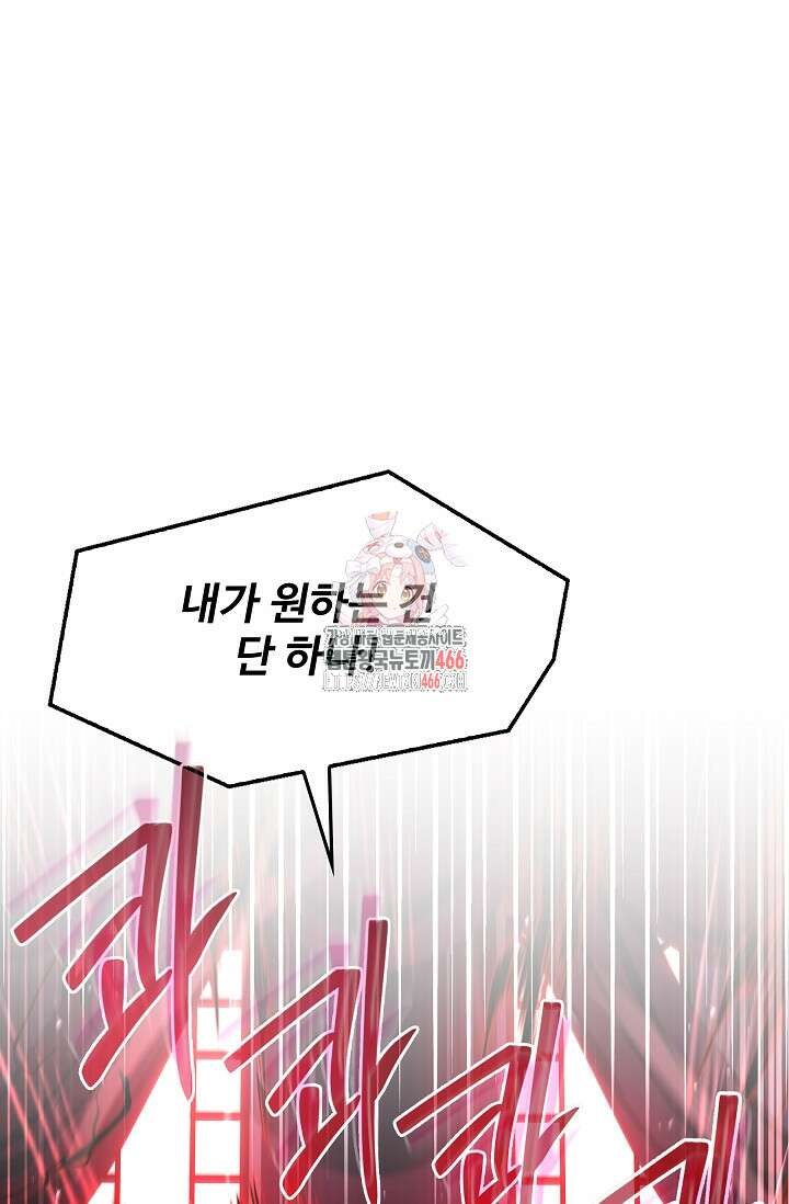 역대급 창기사의 회귀 158화 1