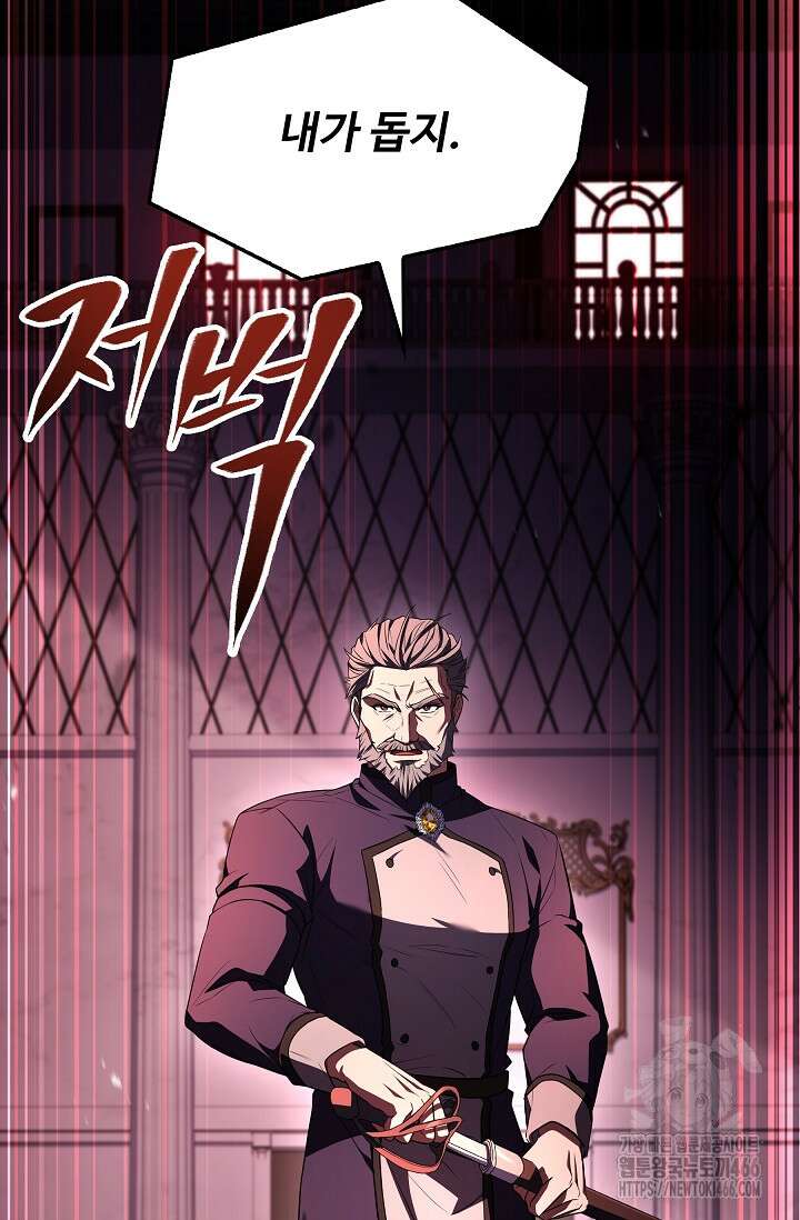 역대급 창기사의 회귀 158화 6