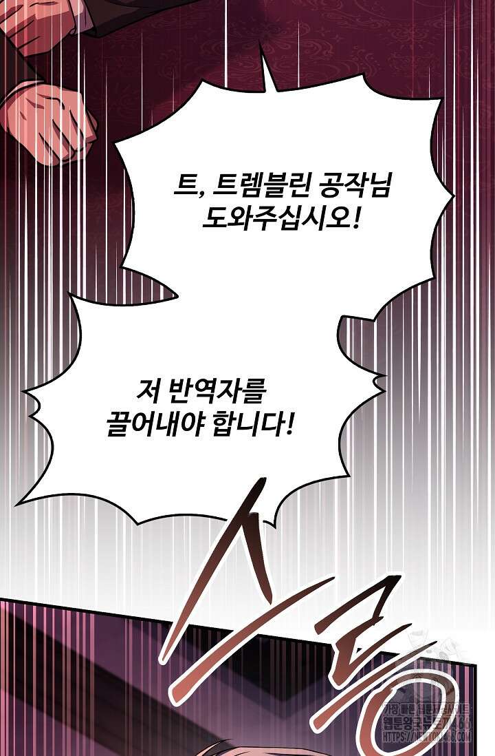 역대급 창기사의 회귀 158화 8