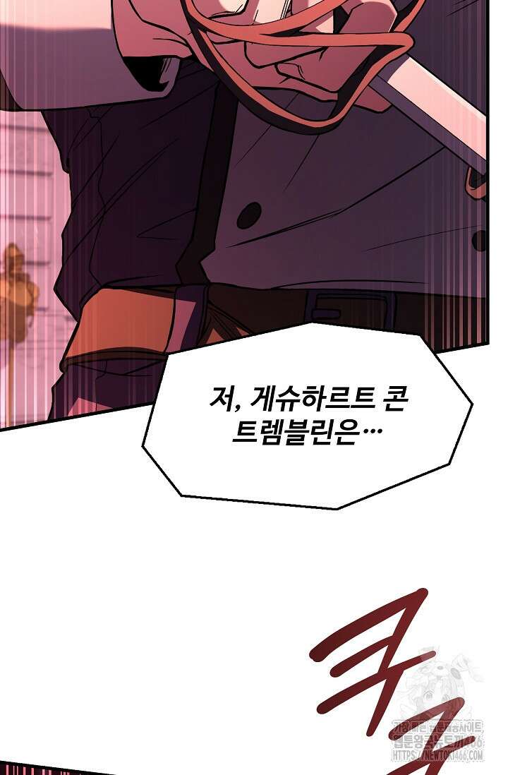 역대급 창기사의 회귀 158화 10
