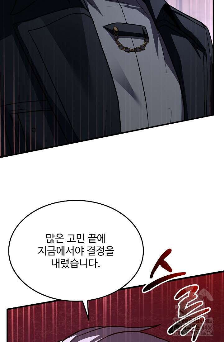 역대급 창기사의 회귀 158화 19