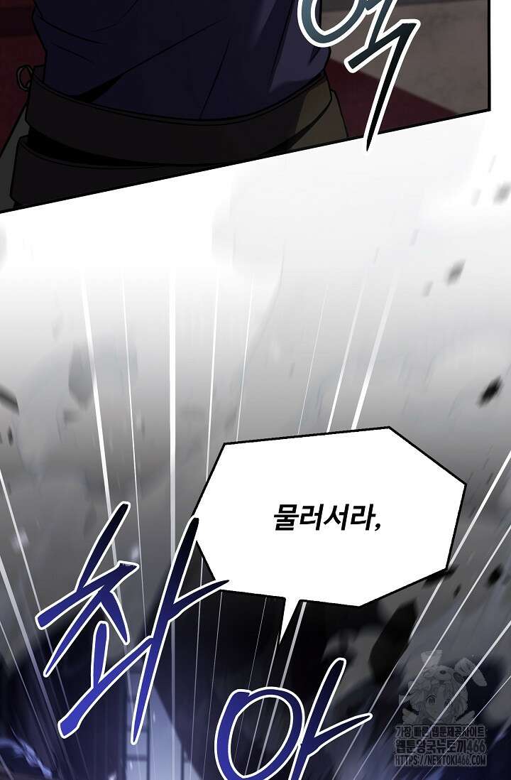 역대급 창기사의 회귀 158화 26