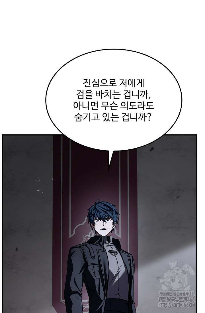 역대급 창기사의 회귀 158화 30