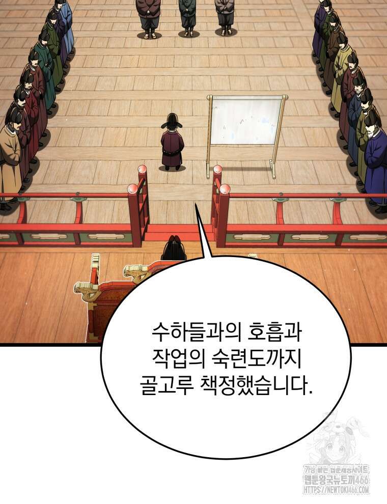 블랙기업조선 77화 4