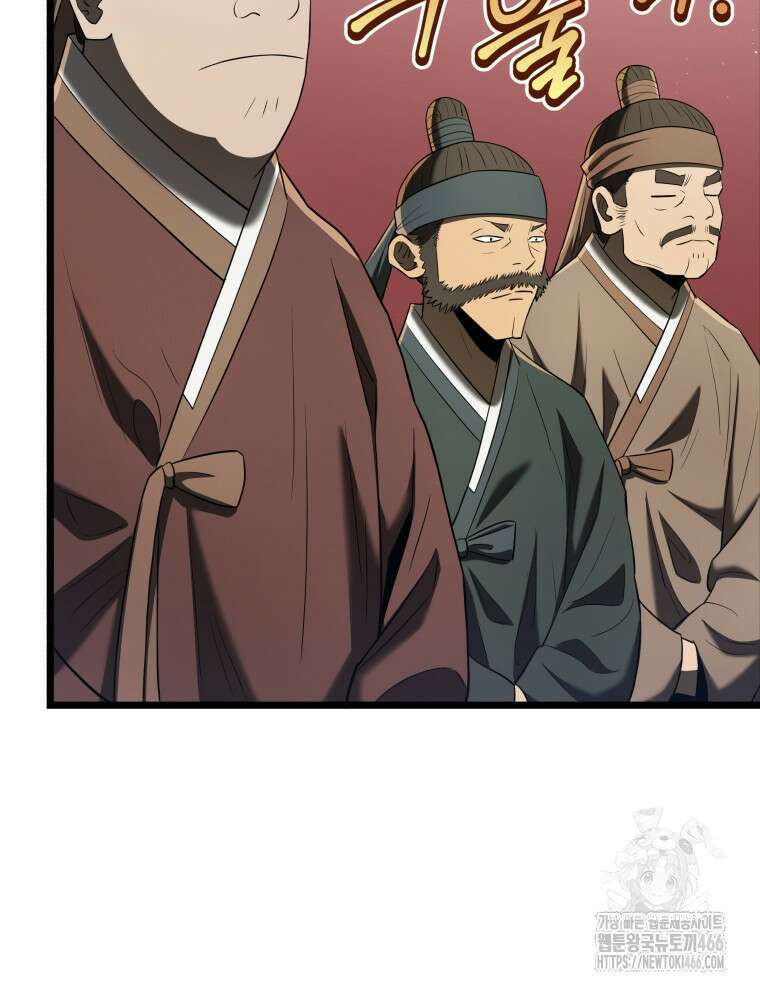 블랙기업조선 77화 12