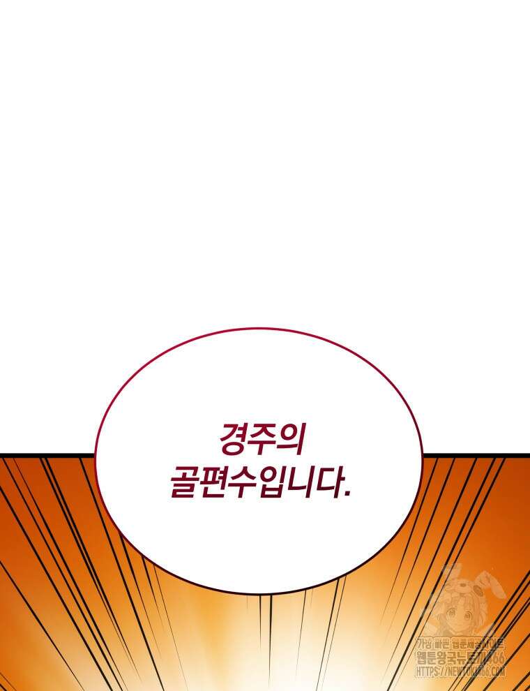 블랙기업조선 77화 13