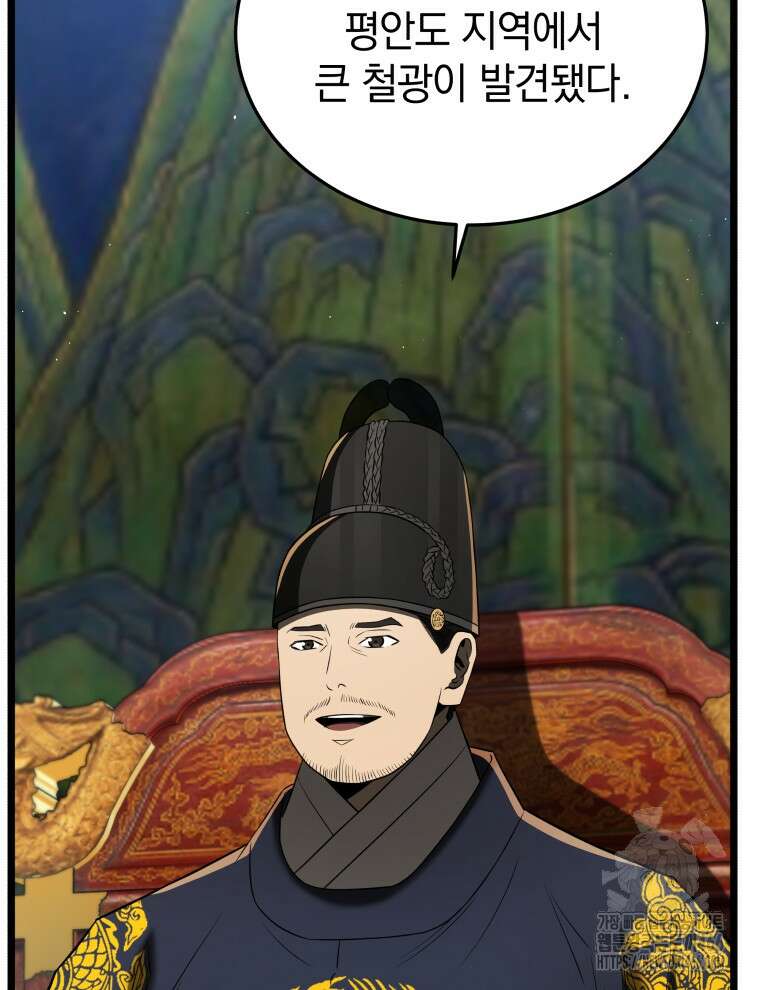 블랙기업조선 77화 22