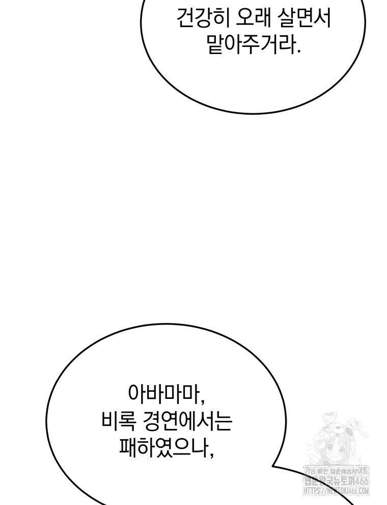 블랙기업조선 77화 28