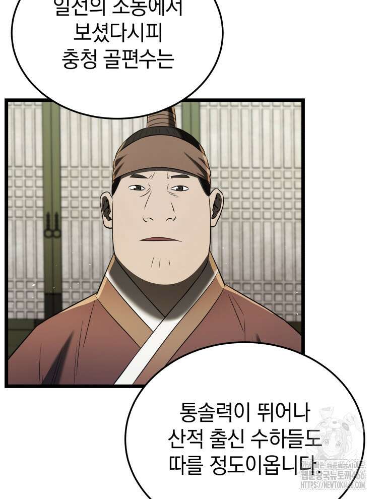 블랙기업조선 77화 31