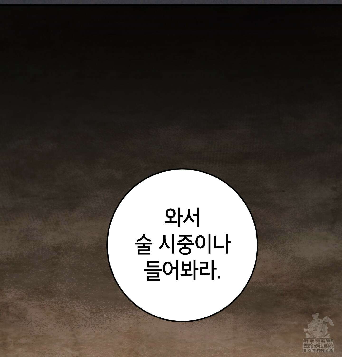 무당기협 137화 3