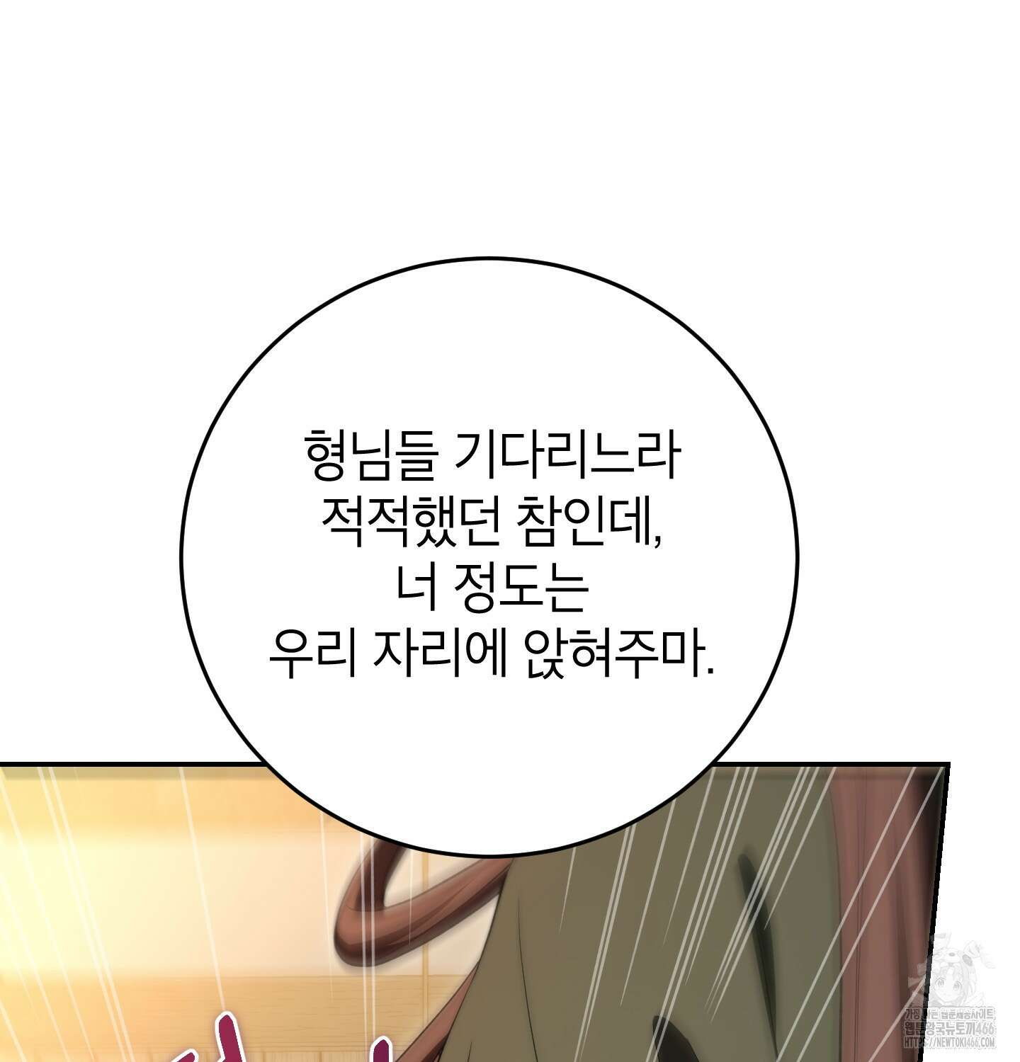 무당기협 137화 7