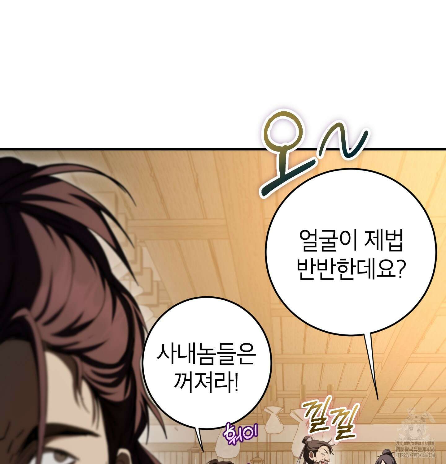 무당기협 137화 10