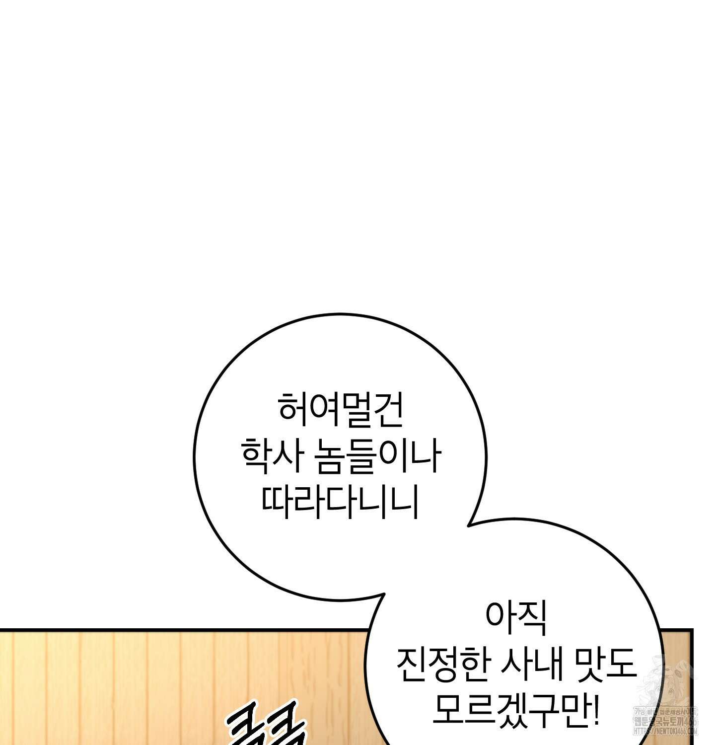 무당기협 137화 12