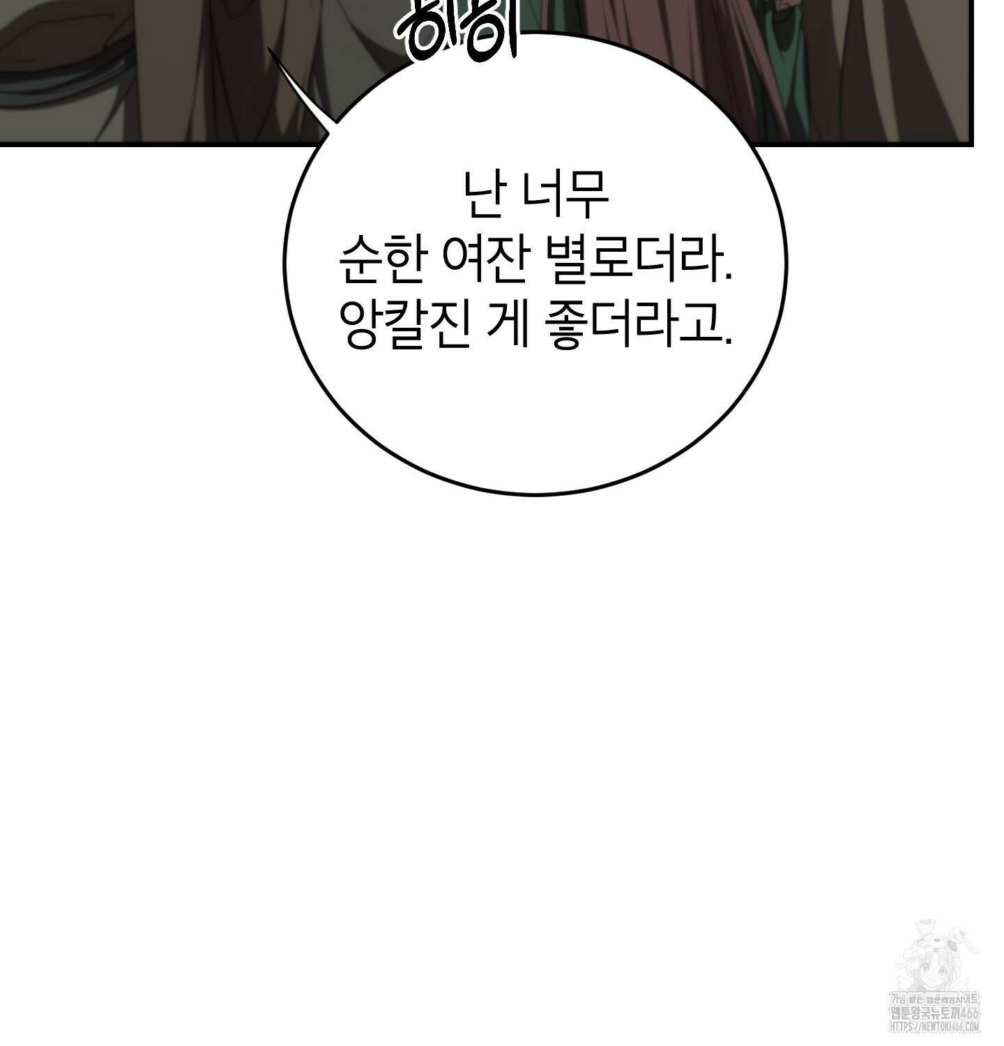 무당기협 137화 14