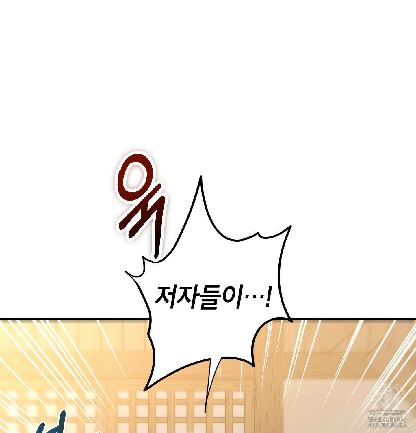 무당기협 137화 15