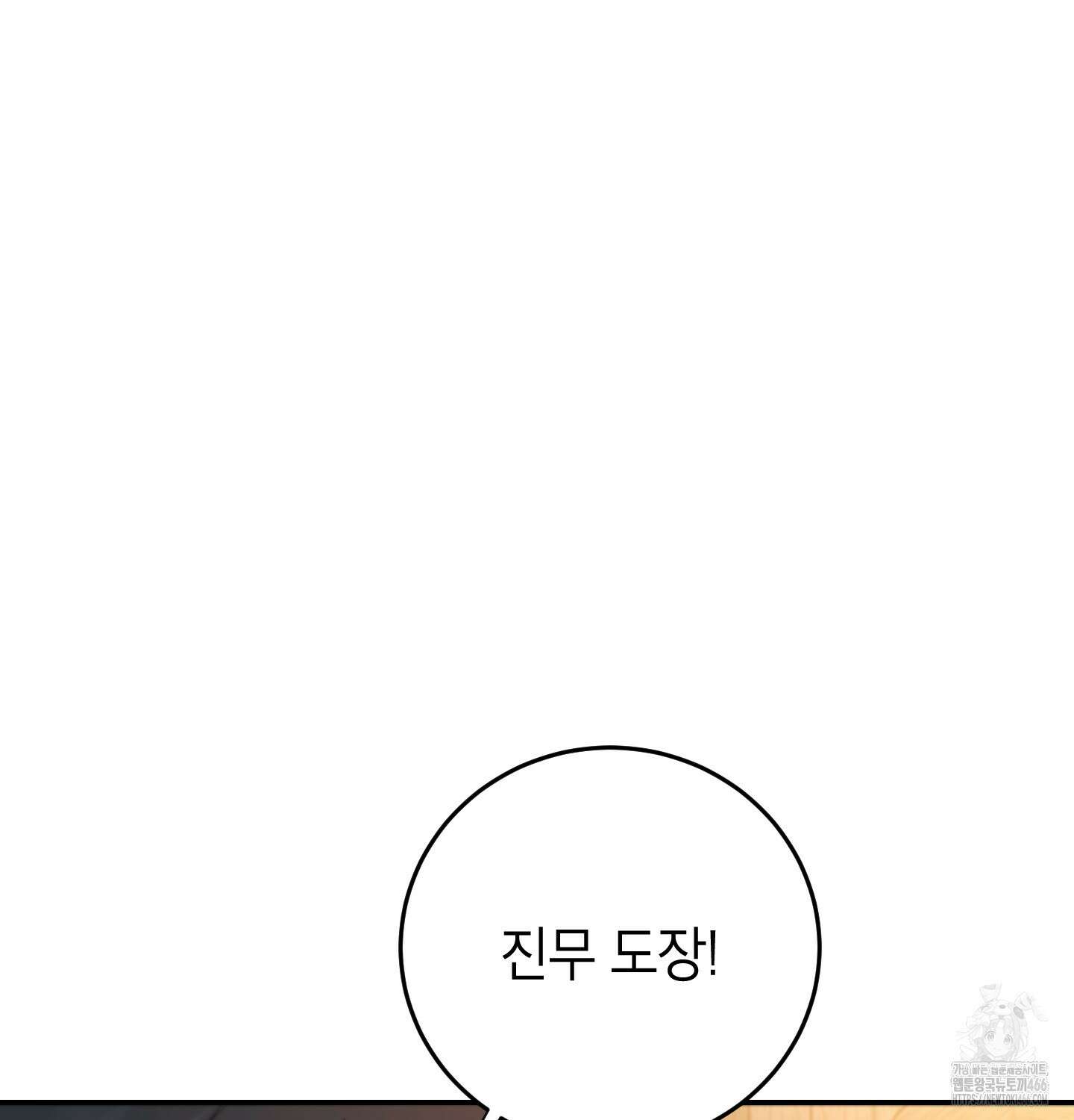 무당기협 137화 17