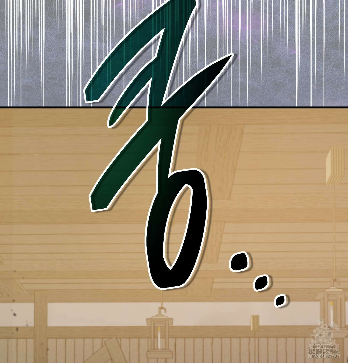 무당기협 137화 34