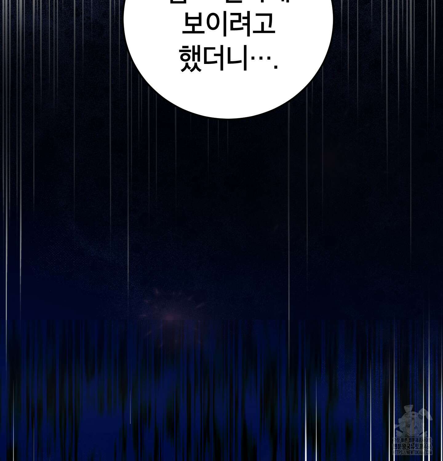 무당기협 137화 37