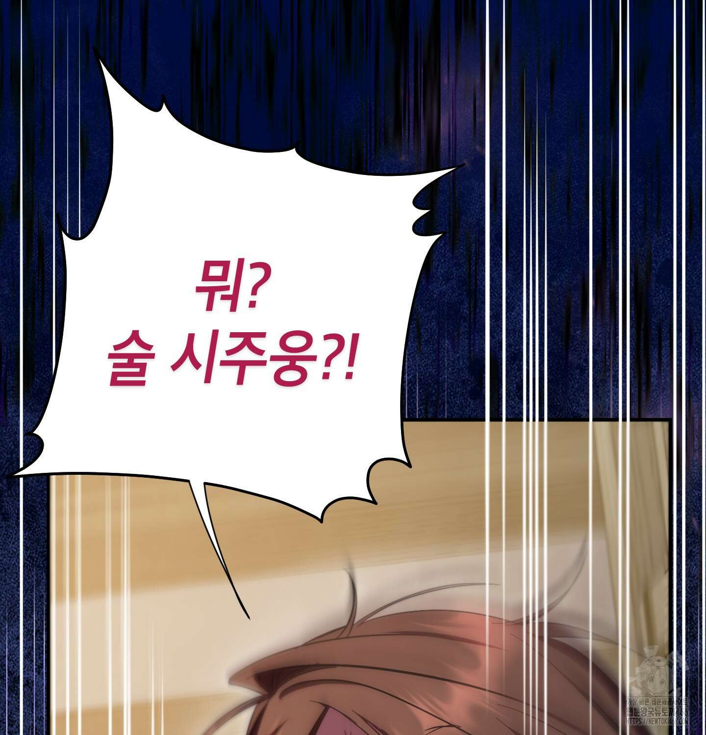 무당기협 137화 38