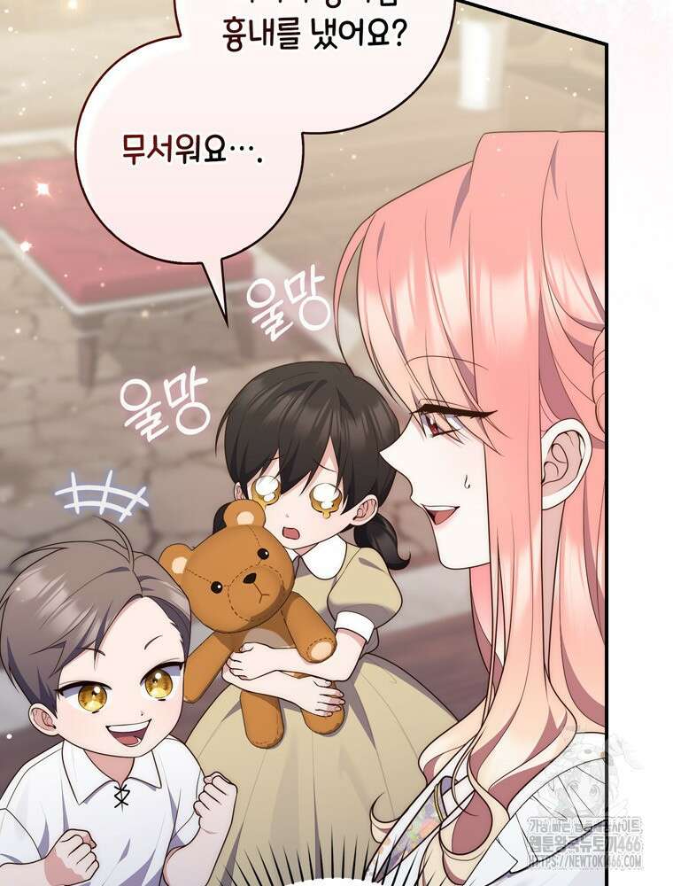 점괘보는 공녀님 85화 17