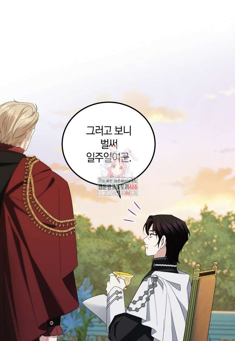 영웅은 됐어요, 은퇴라면 몰라도 50화 1