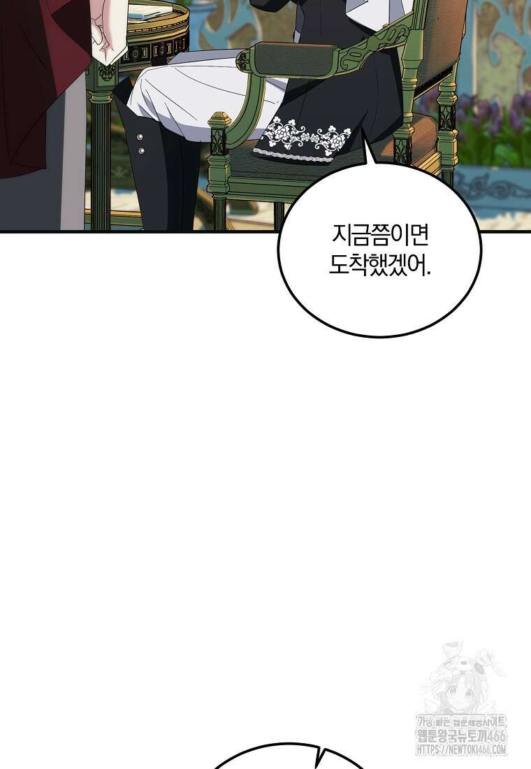영웅은 됐어요, 은퇴라면 몰라도 50화 2