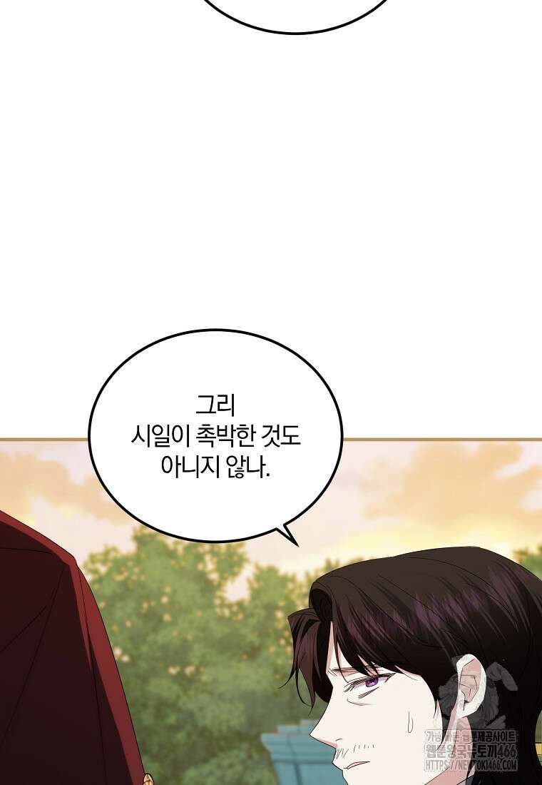 영웅은 됐어요, 은퇴라면 몰라도 50화 5