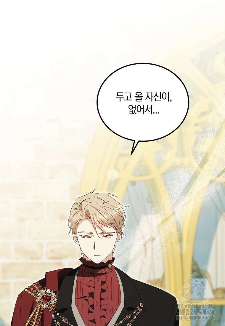 영웅은 됐어요, 은퇴라면 몰라도 50화 7